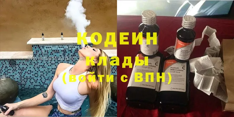 Кодеиновый сироп Lean Purple Drank  Карачаевск 