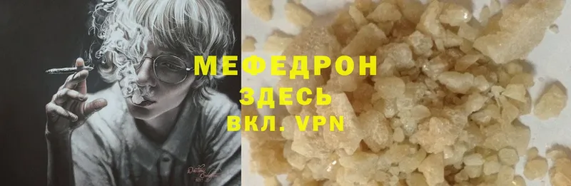 МЯУ-МЯУ mephedrone  купить закладку  Карачаевск 